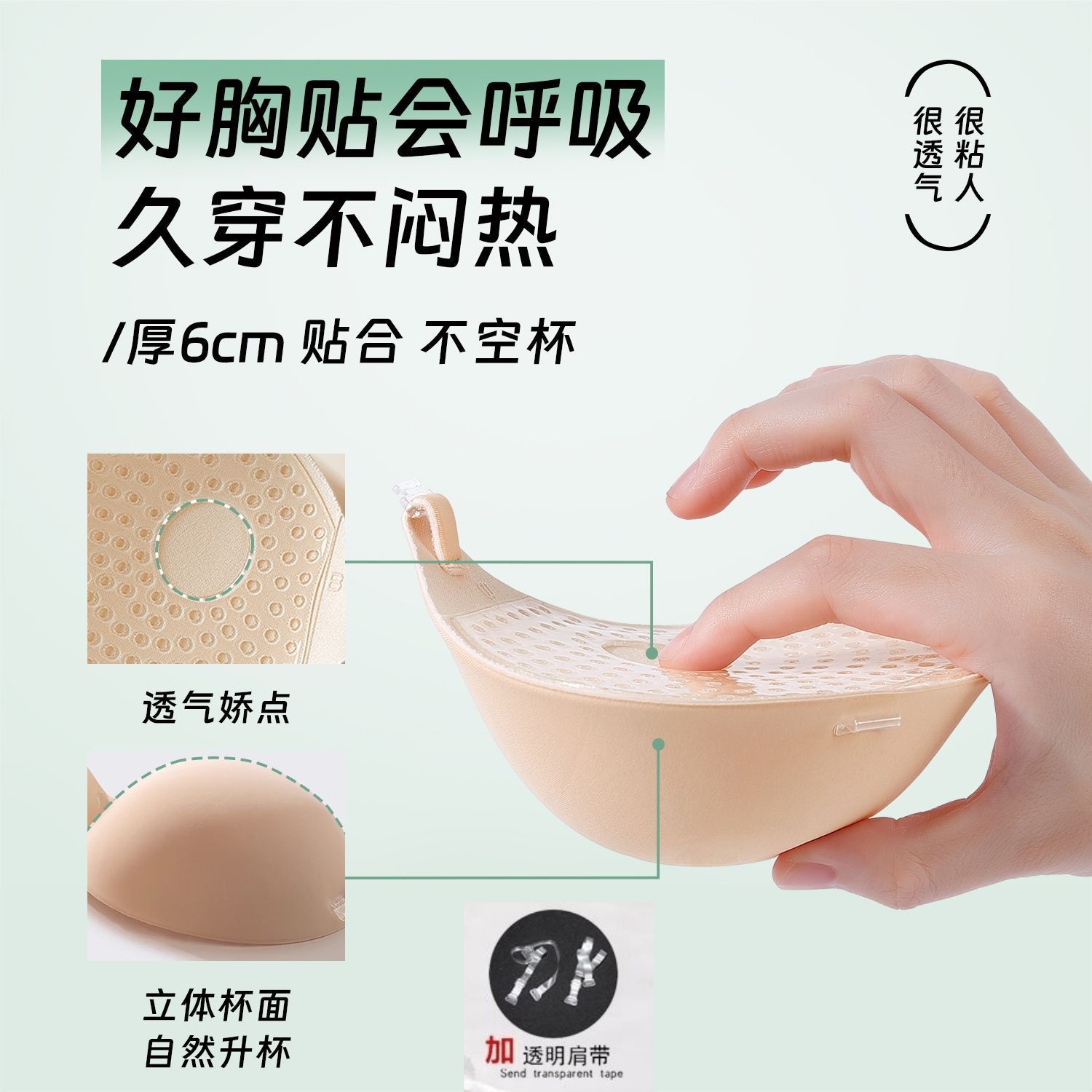 加厚胸贴厚款聚拢上托小胸不掉显大隐形胸垫婚纱照礼服专用乳贴