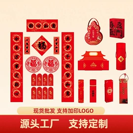 对联/春联;挂历