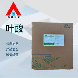 供应叶酸食品级维生素B9营养强化剂食品添加