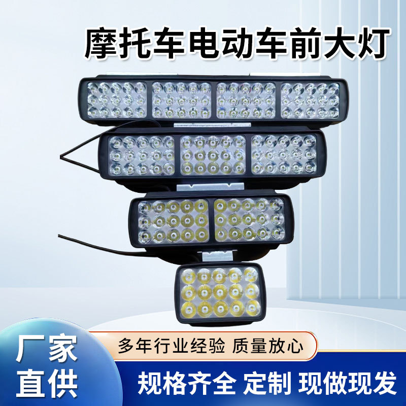 Plastic Shell Brick Series Motorcycle Lights Electric Vehicle Lights 15 Beads 30 Beads 45 Beads 60 Beads Led Headlights Super Bright Strong Light