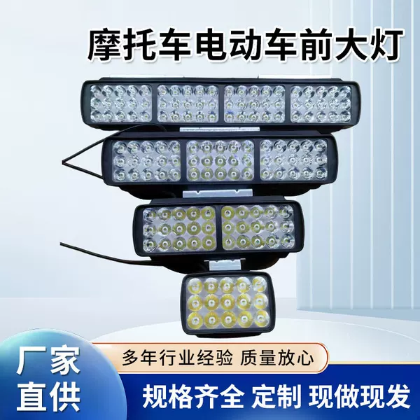 Plastic Shell Brick Series Motorcycle Lights Electric Vehicle Lights 15 Beads 30 Beads 45 Beads 60 Beads Led Headlights Super Bright Strong Light