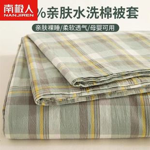 Nanjiren Japanese-Style Duvet Cover Single Piece 150X200X230 Simple Plaid Duvet Cover Bed Sheet Brushed Four-Piece Bedding Set