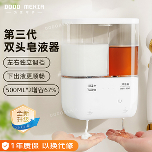 Automatic Sensor Soap Dispenser Shampoo Shower Gel Dishwashing Liquid Machine Smart Electric Hand Sanitizer Machine Gel Double-Head Type