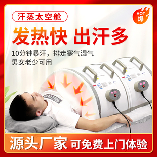 Space Capsule Sweat Steaming Household Whole Body Fumigation Sweat Warehouse to Expel Moisture and Cold Heating Energy Health Warehouse Physiotherapy Beauty Salon