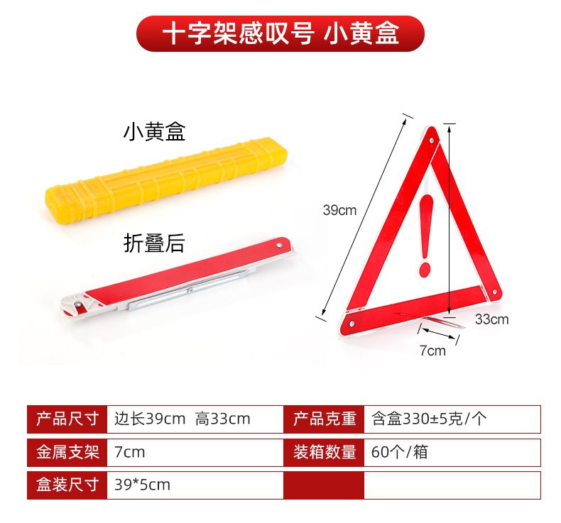 Car triangle warning sign tripod car fault reflective parking safety national standard tripod small red box