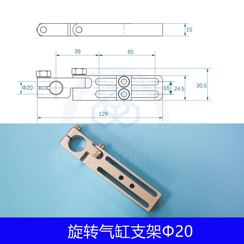旋转气缸支架20 (2).png