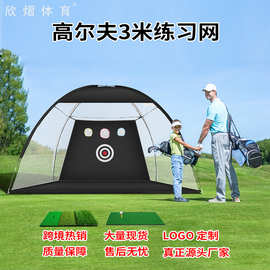 Temu热销爆款户外高尔夫球网golf打击笼挥杆切杆套装高尔夫练习网