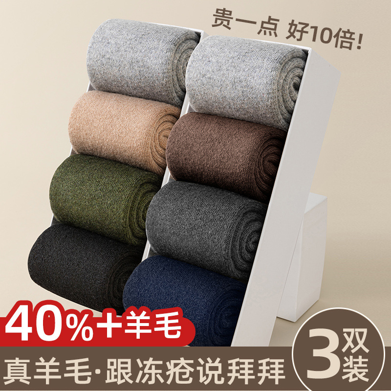 Wool socks men's autumn and winter warm huge thick socks self-heating cashmere towel socks high-tube terry stockings