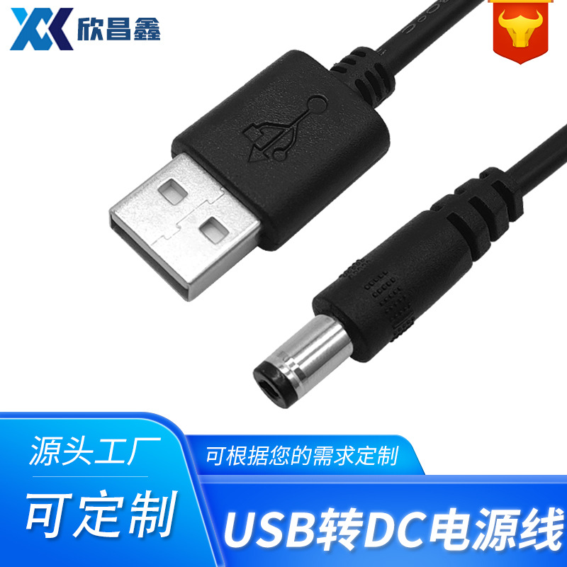 跨境专供 DC电源圆孔充电线适配器路由器台灯小风扇usb转dc电源线