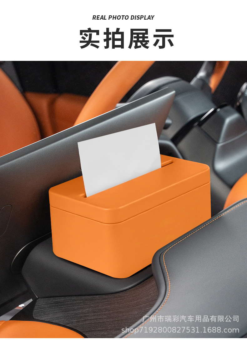 Ruicai Is Suitable for Xiaomi Yu7 Car Magnetic Tissue Box Storage Tissue Bag Cover Yu7 Original Car Color Interior Accessories