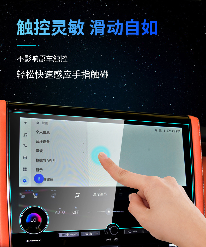 Suitable for 24 Models of Alfa Screen Tempered Film, Navigation Instrument Interior Protective Film, Car Modification Supplies Wholesale