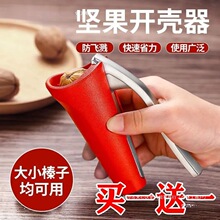 榛子钳子榛子夹核桃夹子剥壳器开口器新款夹榛子神器家用漏斗耐用
