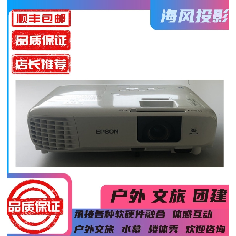 爱普生（EPSON） CB-992F/982W/972办公高清会议商务投影仪