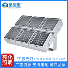 防水大型桥梁外墙亮化投光灯 72W-288W大型LED园林绿化草坪照树灯