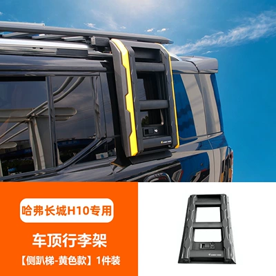 Roof rack Roof Luggage Rack, It Uses the Original Car's - roof-rack-side-ladder-yellow-model-1-piece