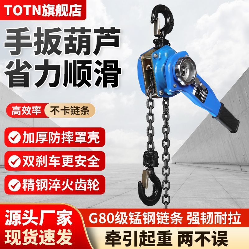 国标手扳葫芦/手摇吊葫芦0.75t/1t/1.5t/2t/3t吨手板线器起重手动