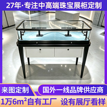 轻奢不锈钢珠宝展示柜定制圆角玻璃带灯首饰柜台商场专柜展柜工厂