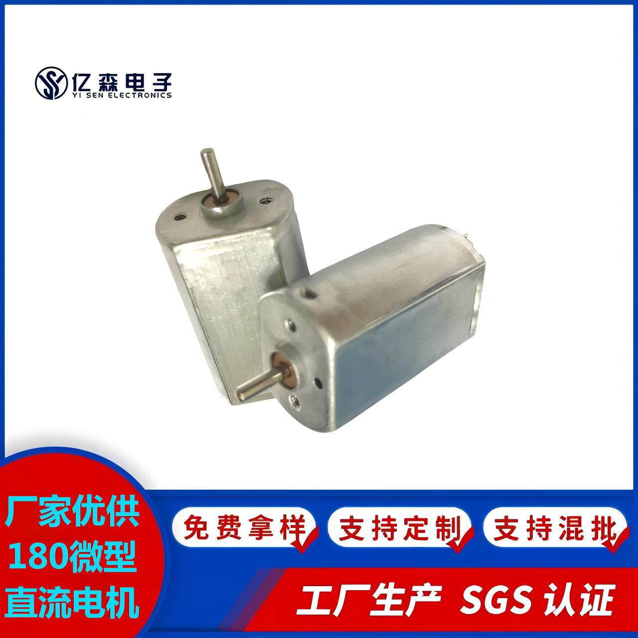 厂家优供180微型直流电机3.7v按摩器玩具理发剪磨甲器美容器马达