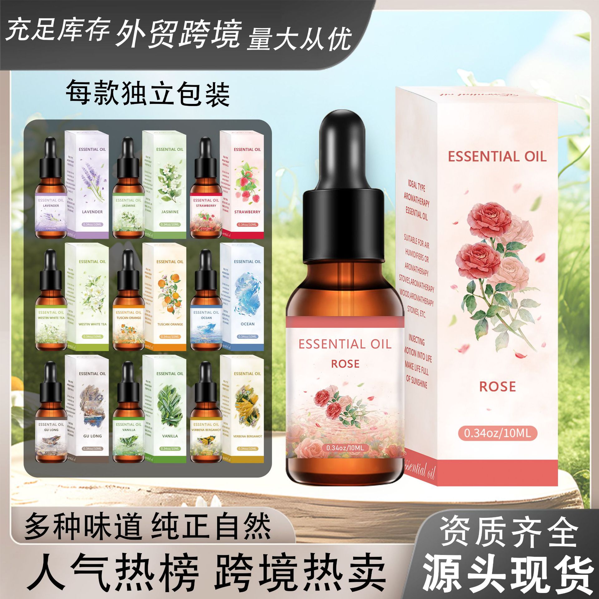 跨境外贸香薰精油 萃取植物精油 香薰机扩香石家用扩香高浓度精油
