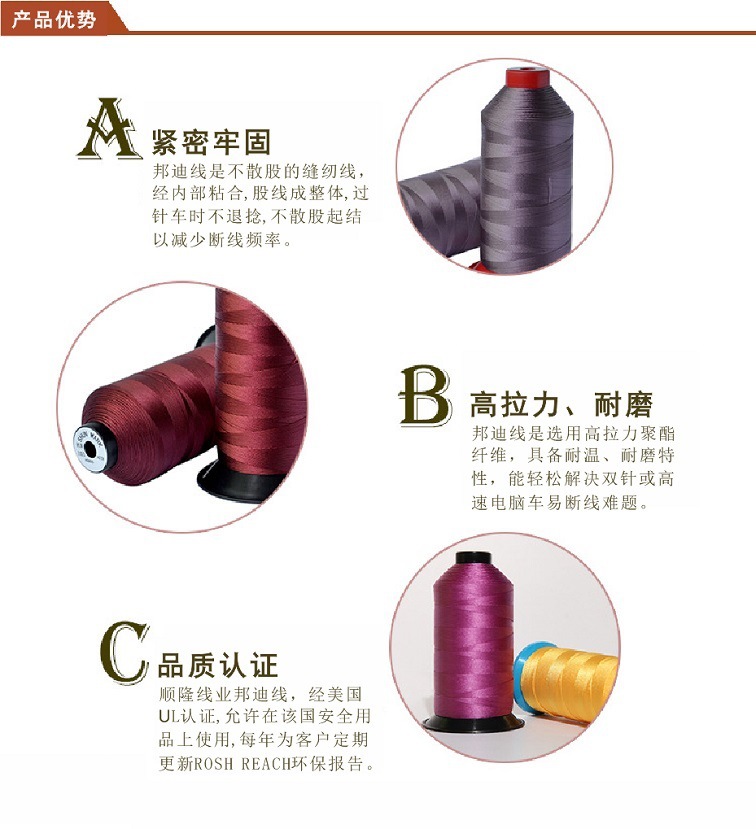 邦迪线产品优势