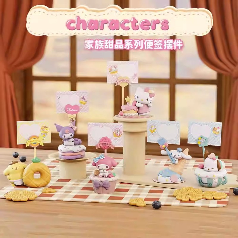1三丽鸥家族甜品系列盲盒手办摆件女孩生日礼物留言条便签夹|undefined