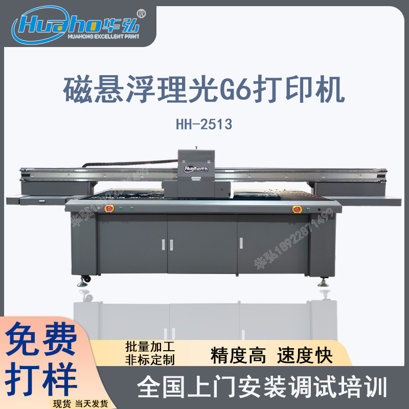 磁悬浮理光G6打印机 MH5320喷头UV打印机 安装调试培训售后服务