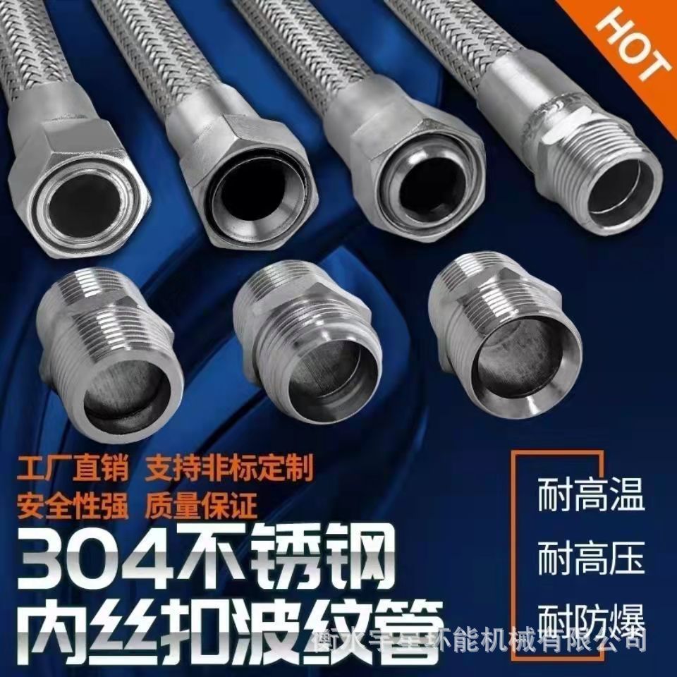 化工厂用防酸碱金属软管内衬四氟软连接厂家批发波纹管