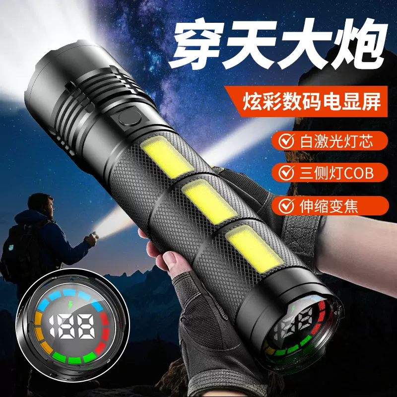 强光手电筒三个COB侧灯户外照明工作灯伸缩变焦炫彩数显手电筒
