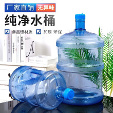 饮水桶饮水机矿泉水桶空桶家用带盖桶装净水加厚大桶车载饮用包邮