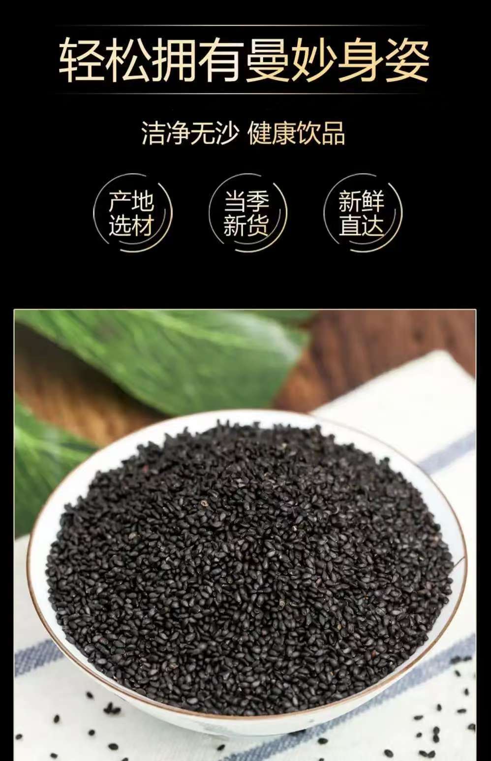 Lan Xiang Zi (Ocimum basilicum Seeds) — Taiwanese Basil Seeds for Herbal Tea & Satiety overview