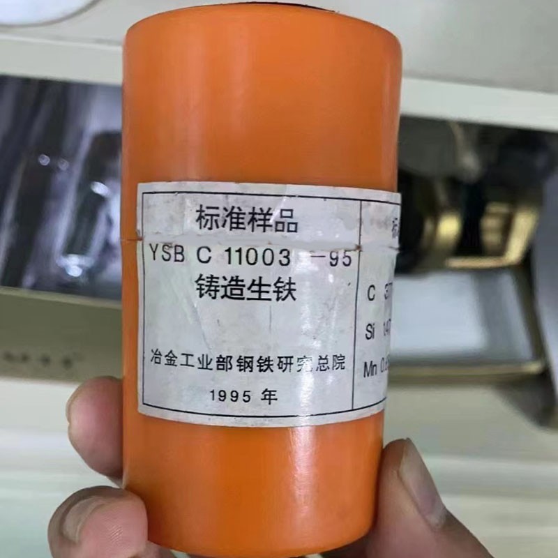 铸造生铁标准样品 YSBC11003-95 钢研纳克 C3.77 附有证书