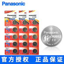 Panasonic����CR2012CH/5BʯӢ�ֱ�����Կ��ң��������3VŦ�۵��