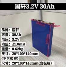 ��܎30AH�����F��о�о3.2v늄�܇����늳�36V48V60V72V��C
