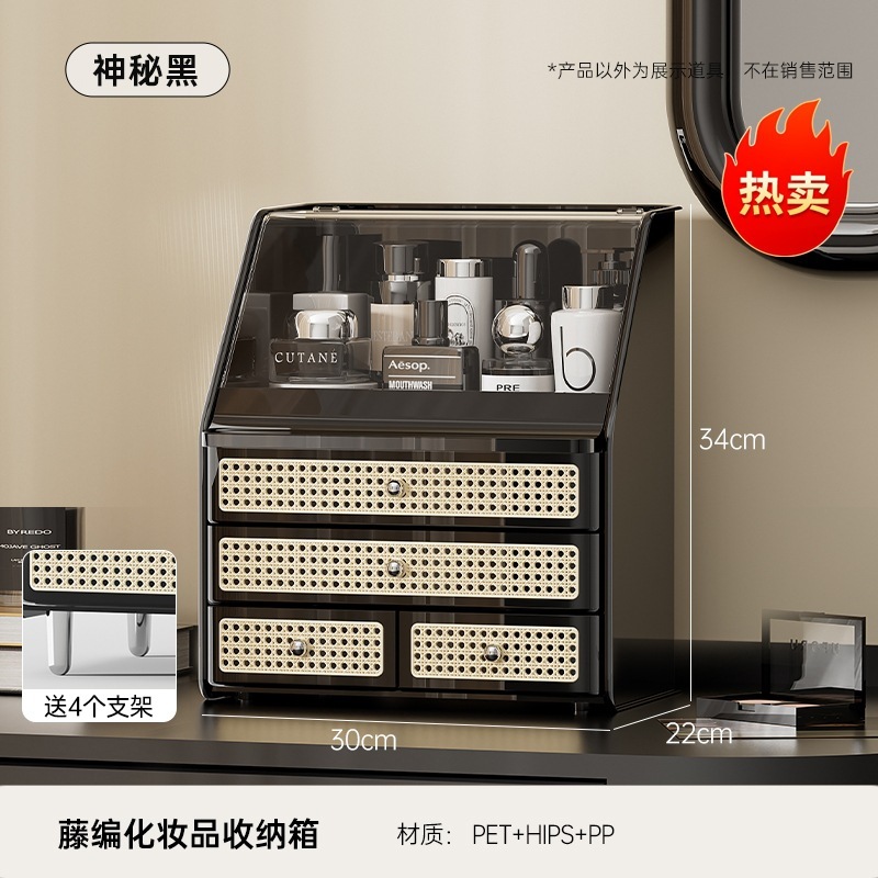 化粧品収納ボックスデスクトップハイエンドドレッシングテーブル家庭用スキンケア製品高価値防塵引き出し型化粧箱|undefined