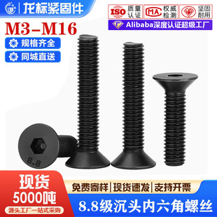 ����8.8�����^��������˨̼䓰l��ƽ�^�ݽzƽ�������ݽz M6M8M10