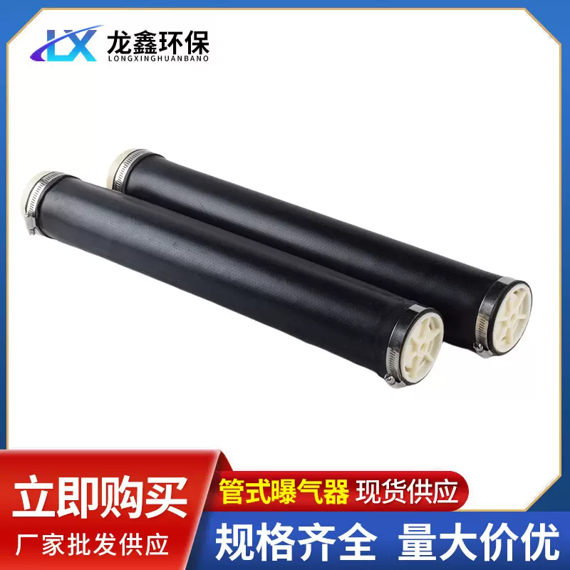 管式曝气器微孔悬挂式曝气管污水处理工程专用设备可提升式曝气盘