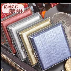 20支粗支烟盒拉丝金属盒  烟夹常规粗支装防压防汗便携散装烟盒