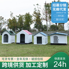 小型、中型、大型犬用屋外犬小屋、オールシーズン対応のユニバーサル小型ハウス、防雨プラスチック犬小屋ケージ、屋外防水犬小屋