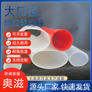 White Variable Diameter Large Diameter Silicone Tube Corrugated Telescopic Silicone Soft Connection Industrial Machinery Silicone Tube
