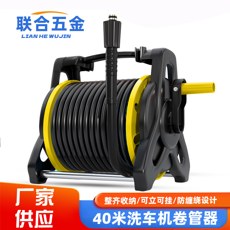 洗车机收管器洗车机水管收卷器高压管水鼓绕管器水管架亿力绿田出