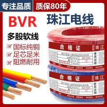 �V�|�齭늾�1.5 2.5 4 6ƽ������BVR���b��ȼ���~о��ɼ���ܛ��