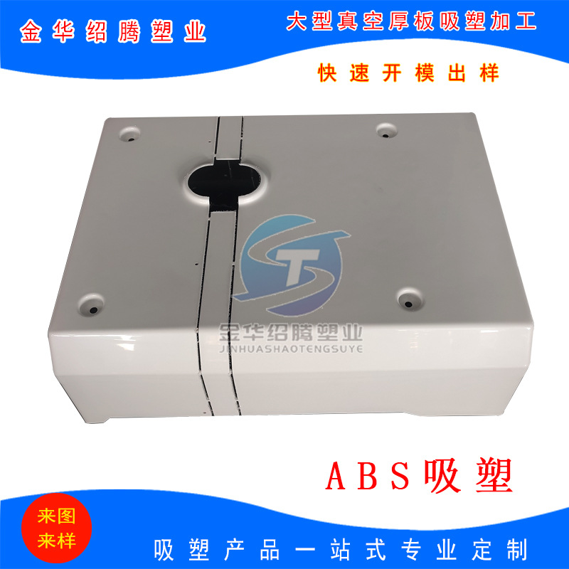 各种机械设备外壳吸塑加工，ABS防静电精密热压模型电子模具零件