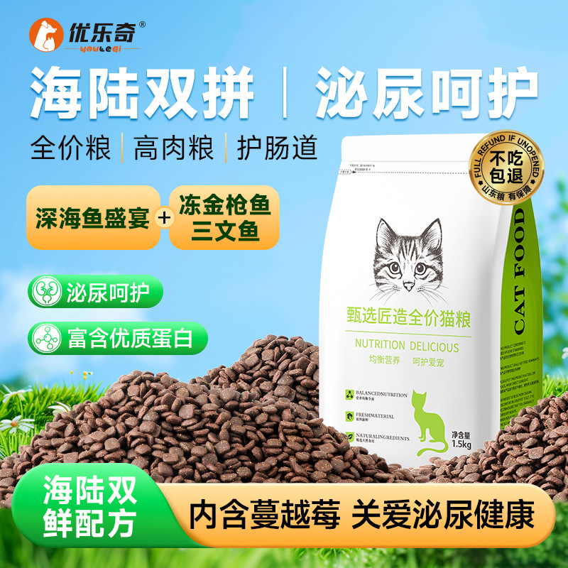猫粮无谷成猫幼猫通用肠道呵护英短蓝猫厂家批发代发宠物猫粮营养