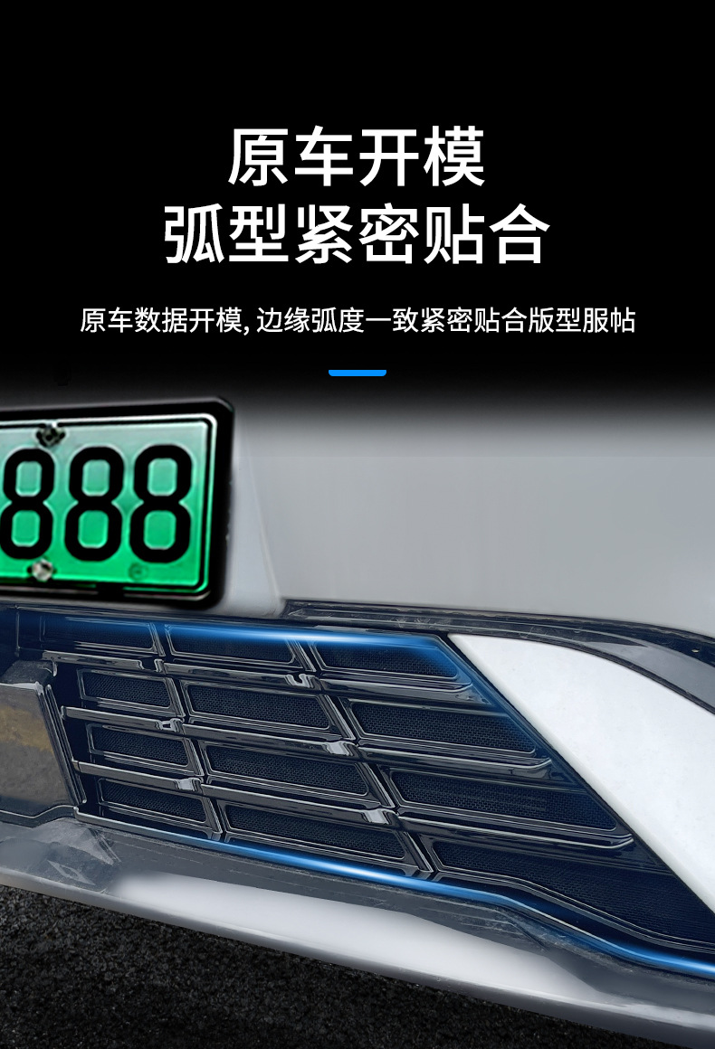 Suitable for Byd 24-25 Song Lev Insect-Proof Net, Middle Net, Water Tank Protective Net, Buckle Installation, No Need to Disassemble and Modification