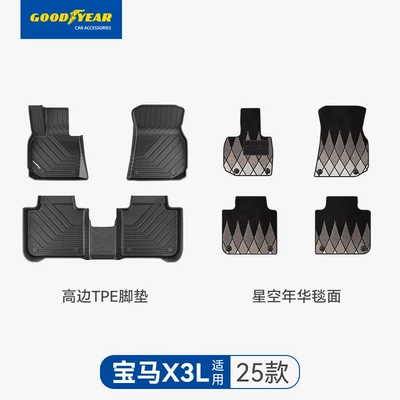 Universal Foot Pad for Bmw X1, X3, X4, X5, Ix3 - premium-injection-moldedx3l-high-rim-full-tpe-floor-mats-starry-sky-year-rug-black-25-models