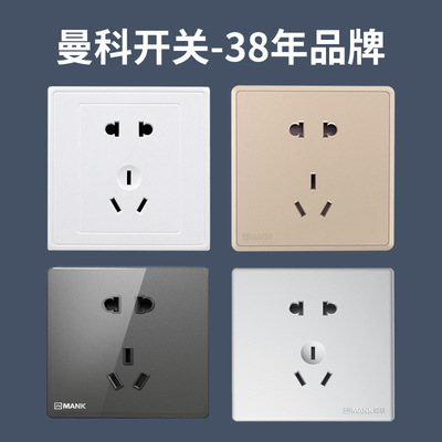 [Manco]Pentapore Wall socket Platinum grey machining Guangdong Foshan factory Supplying 38 Annual brand switch