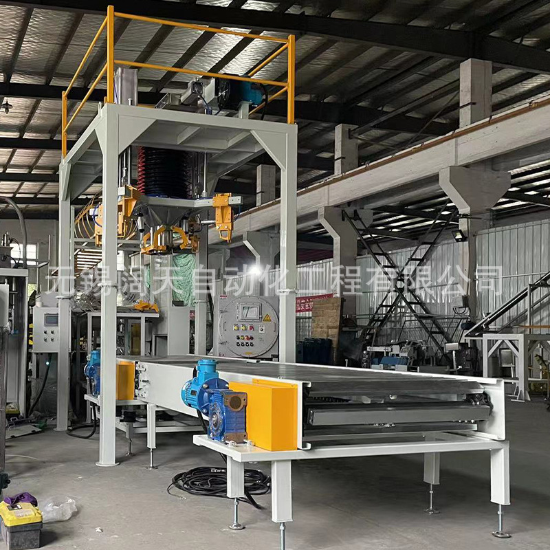 未标题-1_0000_链板吨包秤