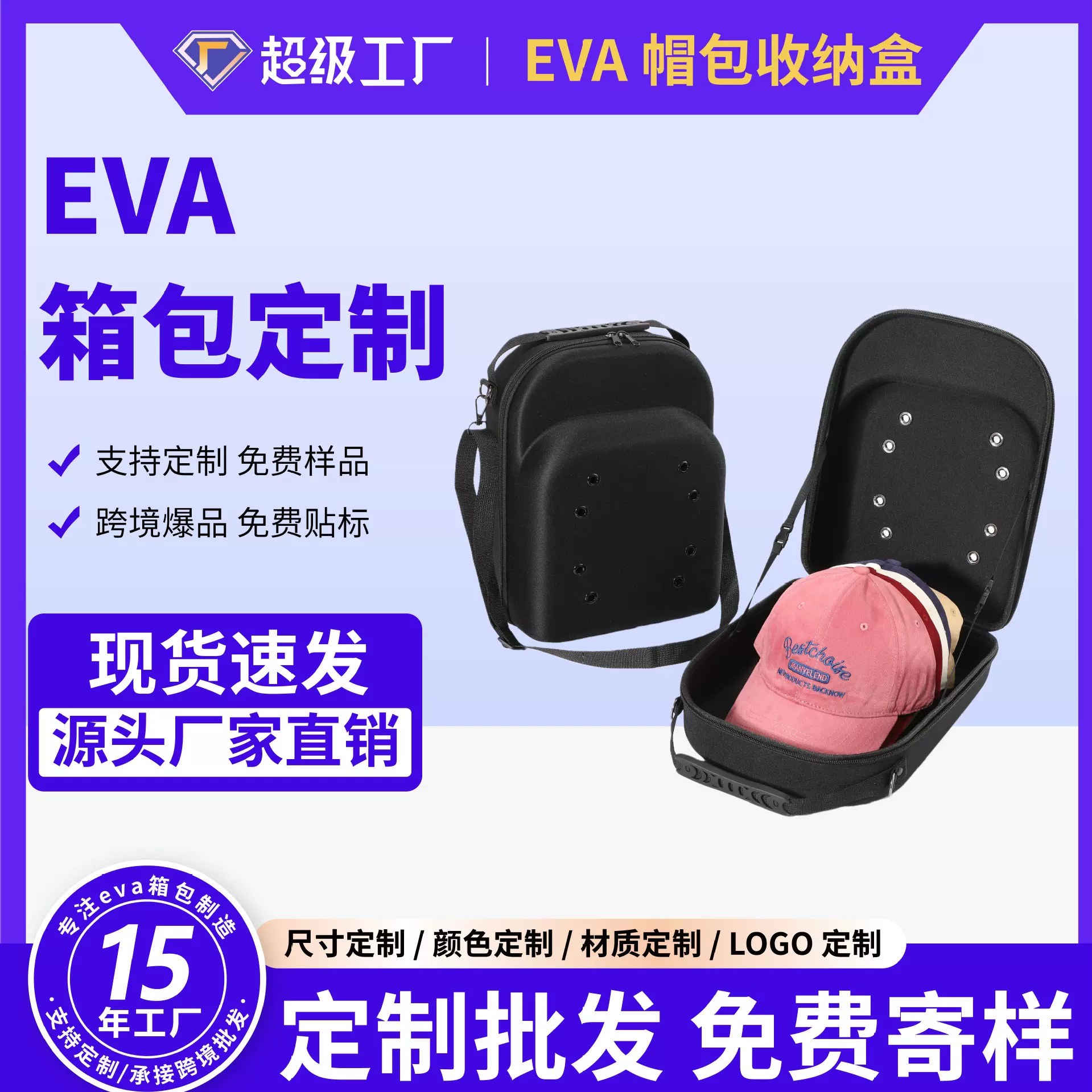 EVA帽子收纳盒便携抗压防水eva棒球帽鸭舌帽收纳包 EVA棒球单肩包