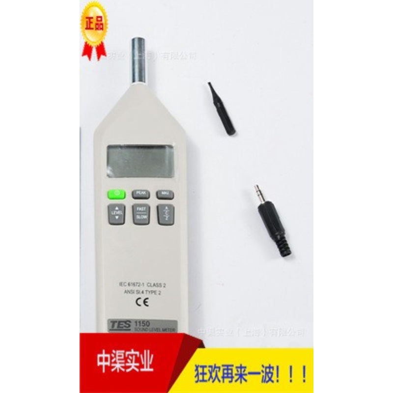 TES-1151音量计台湾泰仕牌TES1151噪声测量仪器自动数据记录