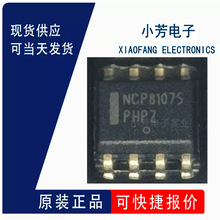 ȫ��ԭװ NCP81075DR2G SOIC-8 ����ʽդ�������� IC �������